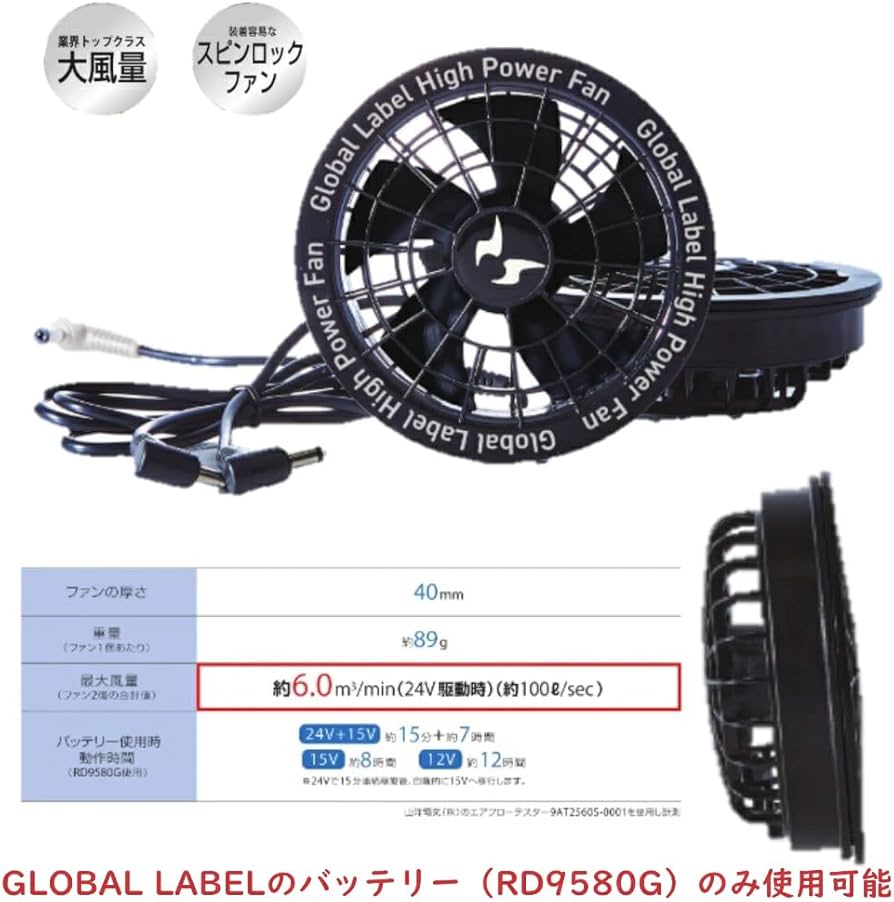 ◆2025年新作【RD9580G +RD9530H】空調風神服バッテリーファン 空調風神服 サンエス 24V ファン バッテリーセット 2025年 春夏